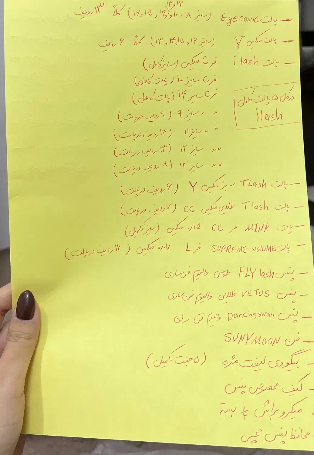 فروش وسایل اکستنشن مژه و لیفت مژه ابرو|آرایشگاه و سالنهای زیبایی|بجنورد, |دیوار