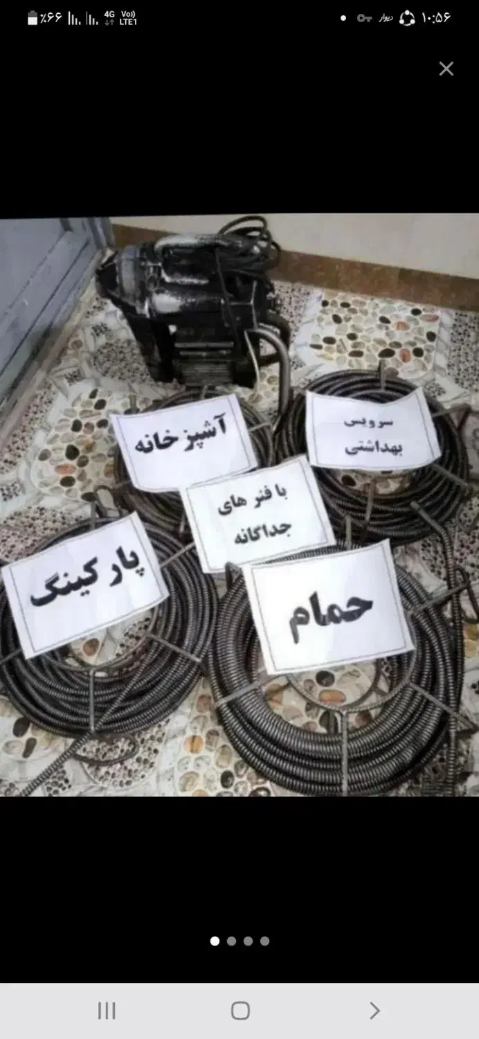 خدمات لوله بازکنی باتخریب استاد یاسر|خدمات پیشه و مهارت|ایلام, |دیوار