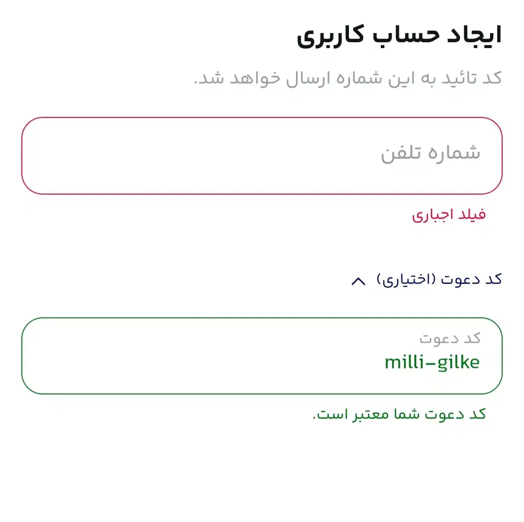 کد دعوت 235هزاری(هدیه ۲۰سوتی)|کارت هدیه و تخفیف|تبریز, |دیوار