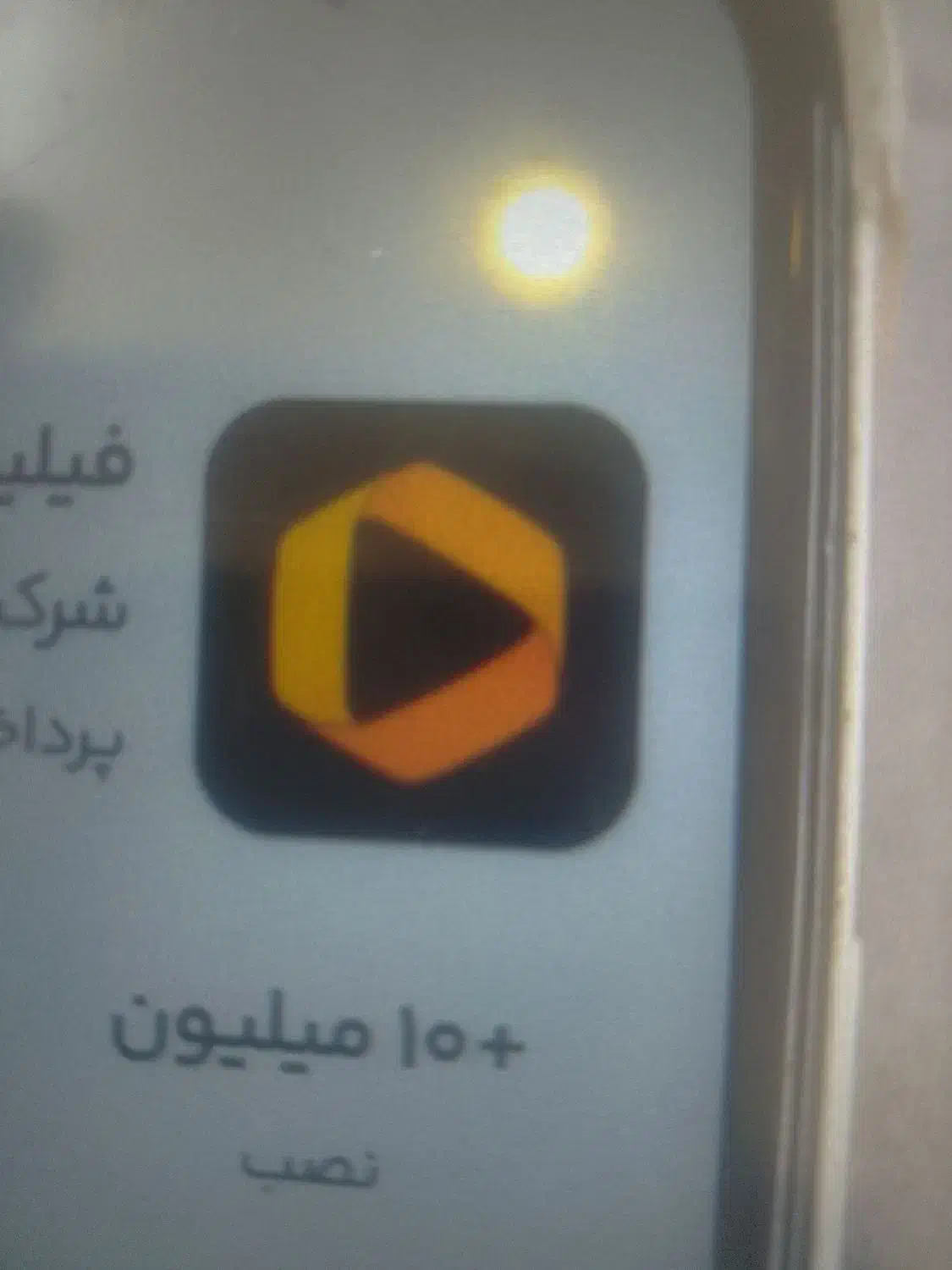 فیلمو اشتراک فیلم ۲۶۲روز مهلت استفاده|فیلم و موسیقی|تهران, نیروی هوایی (پیروزی)|دیوار