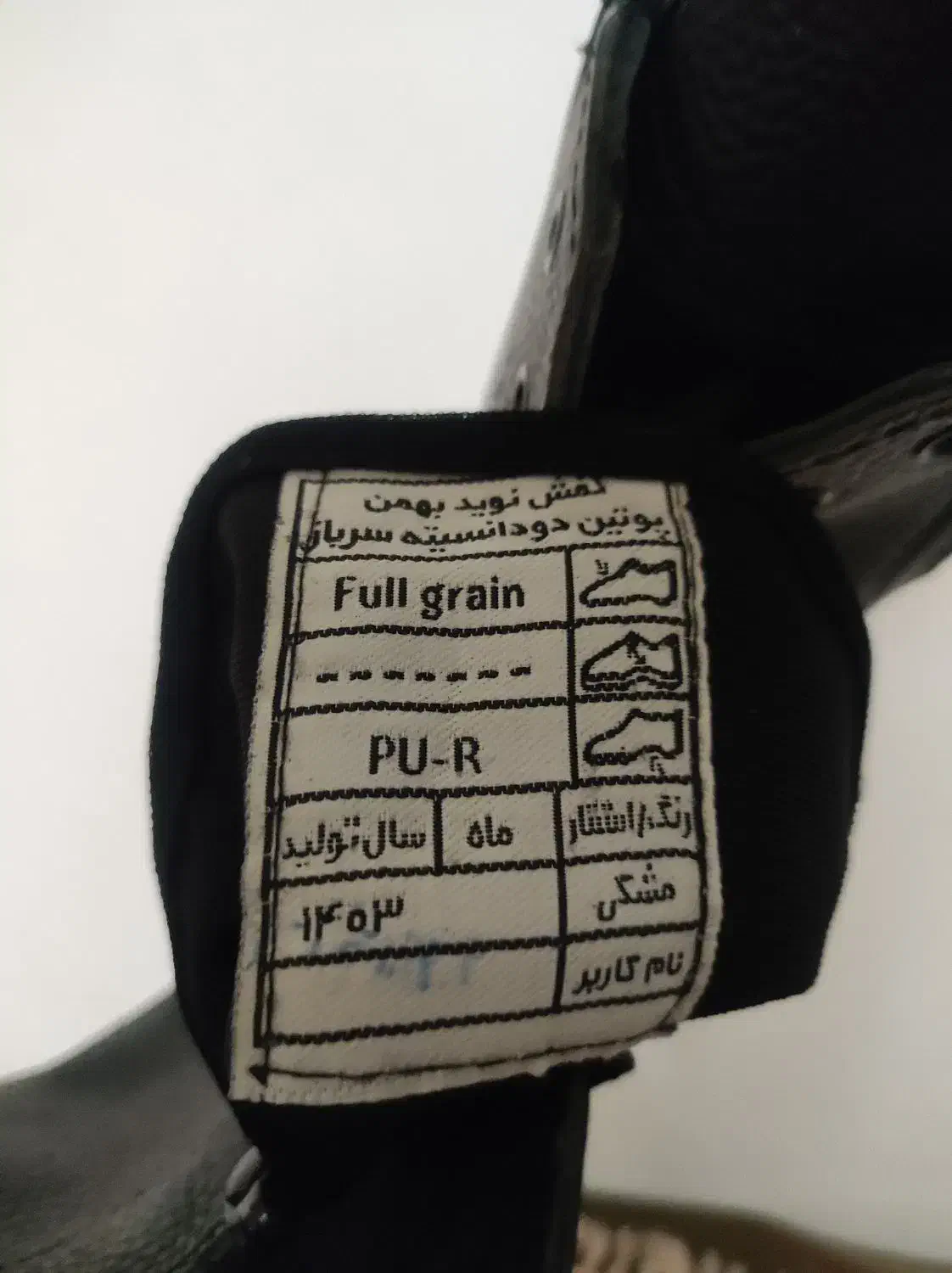 پوتین نظامی سربازی و لباس بسیجی|لباس|رشت, جماران|دیوار