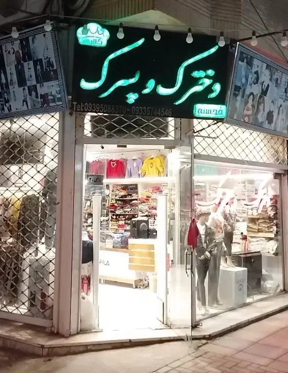 تابلو چلنیوم دخترک و پسرک.تابلو فلکسی.دستگاه تک|فروشگاه و مغازه|چناران, |دیوار