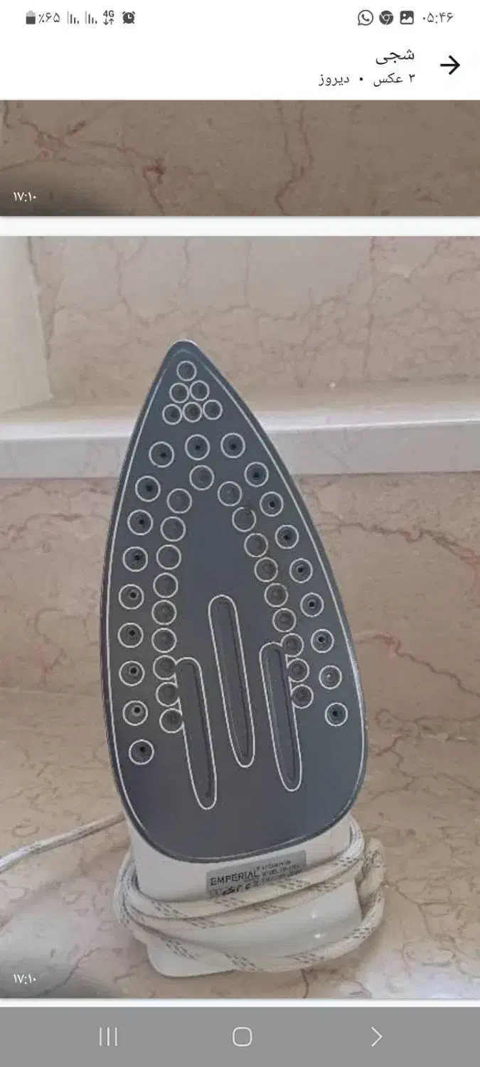 اتو|اتو و لوازم اتو|سمیرم, |دیوار