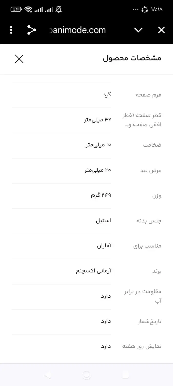 ساعت آرمانی اکسچنج|ساعت|شیراز, طلاب|دیوار