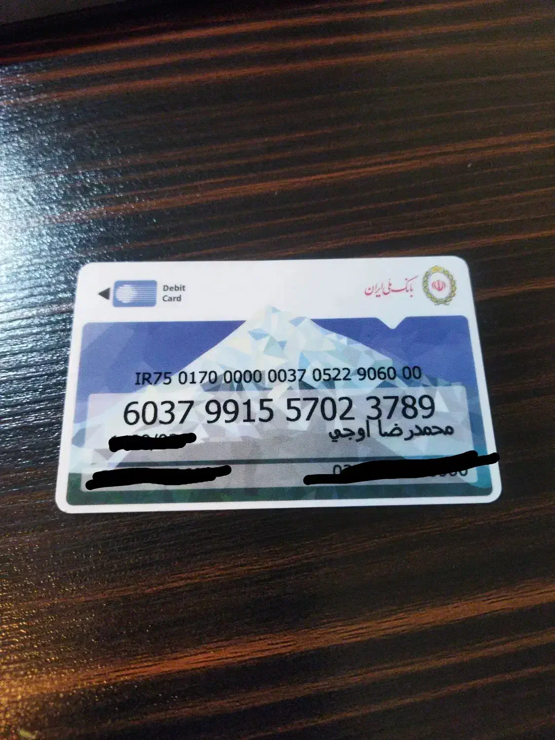 کارت عابر بانک ملی پیدا شده|اشیا|شیراز, گویم|دیوار