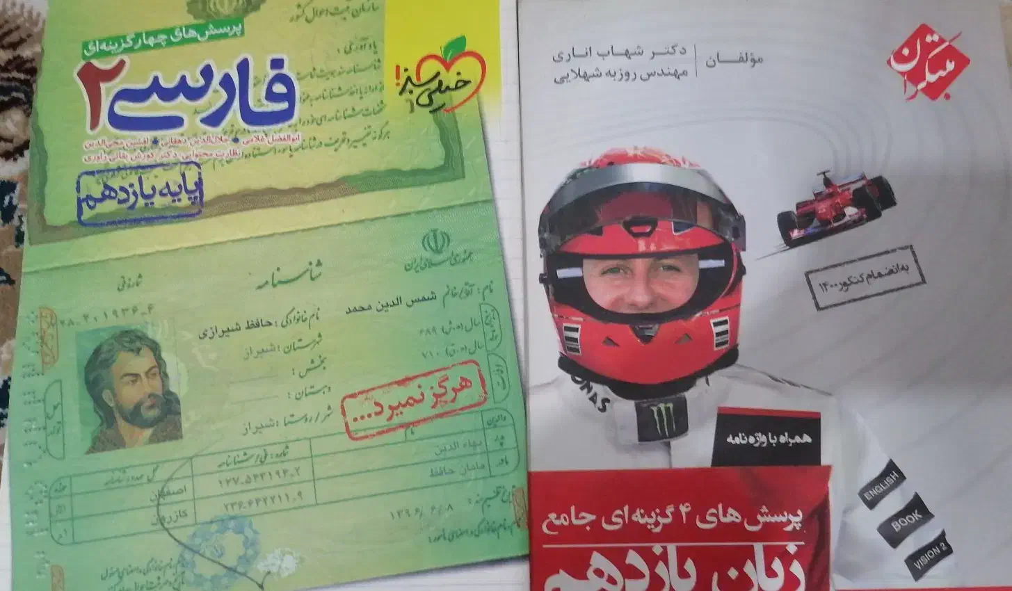 فارسی و زبان کنکور|کتاب و مجله آموزشی|قم, نیروگاه|دیوار