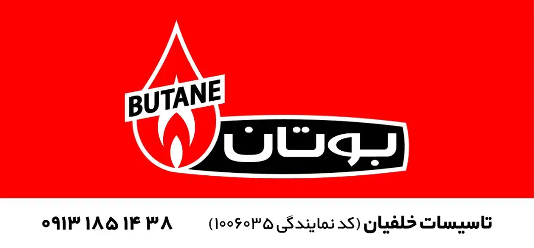 فروش پکیج و رادیاتور اقسا طی بوتان|آبگرمکن، پکیج، شوفاژ|شهرکرد, |دیوار