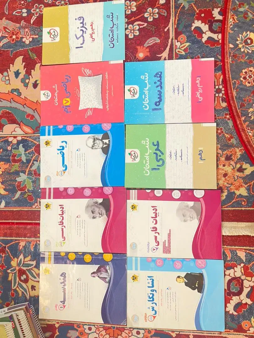 فرمول بیست یازدهم شب امتحان اسفندیار|کتاب و مجله آموزشی|تهران, آبشار تهران (دریاچه)|دیوار