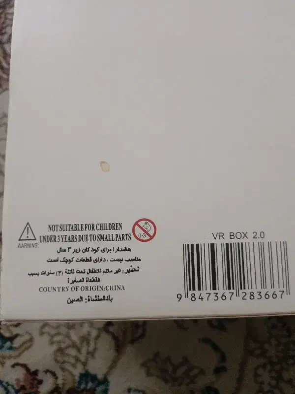 VR.BOX|اسباببازی|مریوان, |دیوار