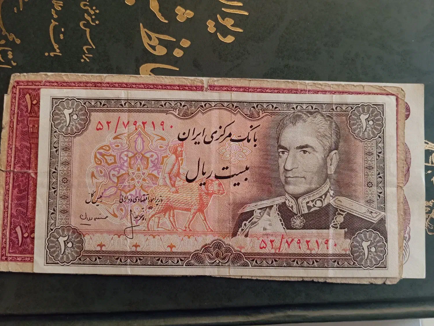 4 عدد اسکناس قدیمی|کلکسیون سکه، تمبر، اسکناس|اصفهان, کوی امیریه|دیوار