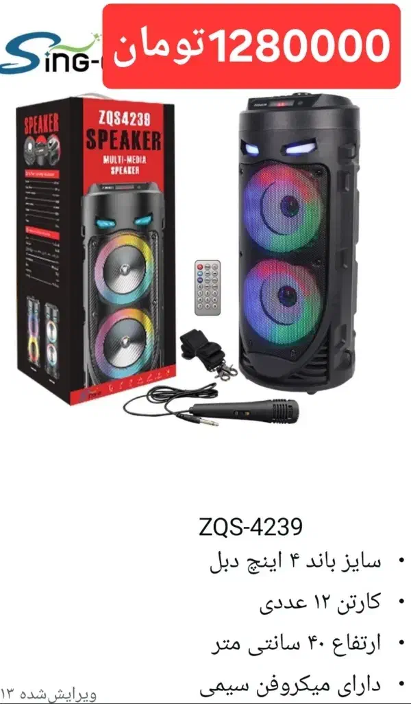 اسپیکر زیر قیمت بازار ایران|سیستم صوتی خانگی|دورود, |دیوار