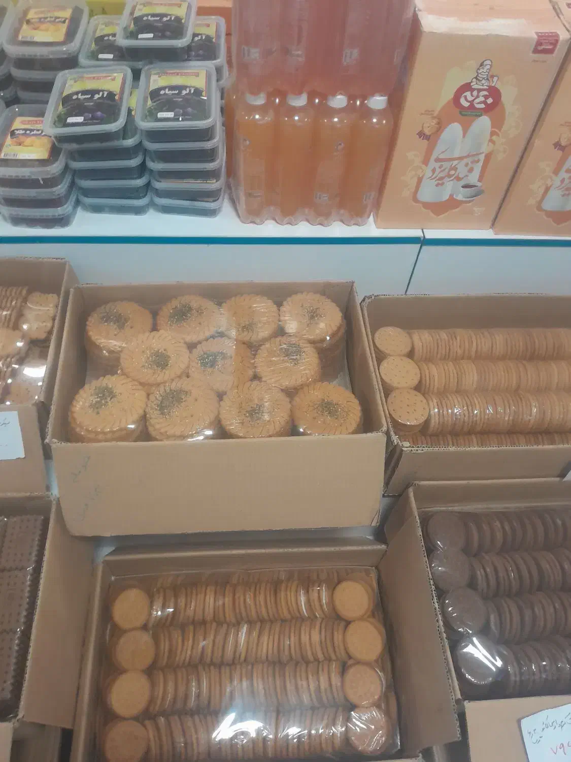 سوغات سرا|خوردنی و آشامیدنی|رباط‌کریم, رباط‌کریم|دیوار