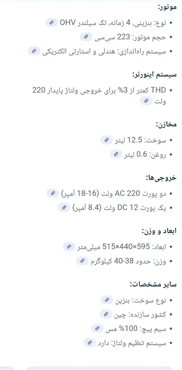 موتور برق سایلنت|ماشین‌آلات صنعتی|گرگان, |دیوار