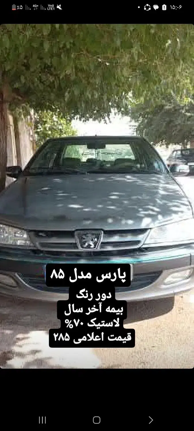 سواری پژو|خودرو سواری و وانت|بجنورد, |دیوار