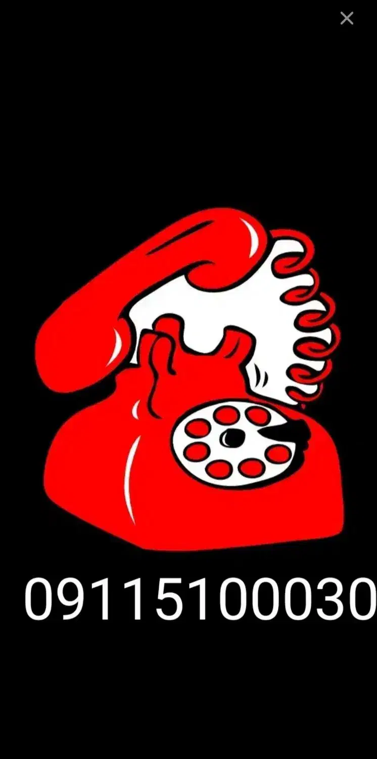 ۰۹۱۱۵۱۰۰۰۳۰|سیمکارت|ساری, |دیوار