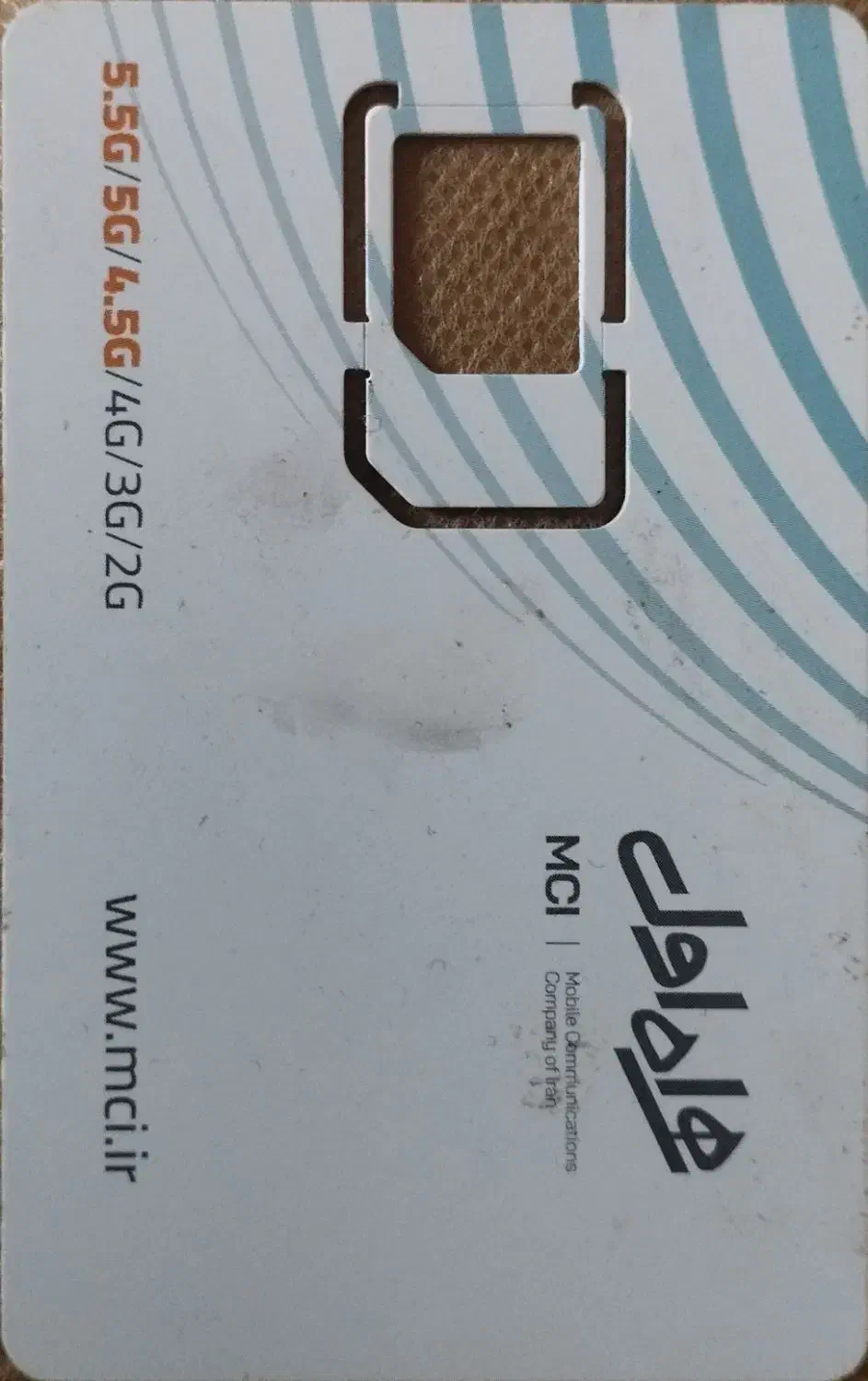سیم کارت دائمی کارکرده همراه اول|سیم‌کارت|تهران, خانی آباد نو شمالی|دیوار