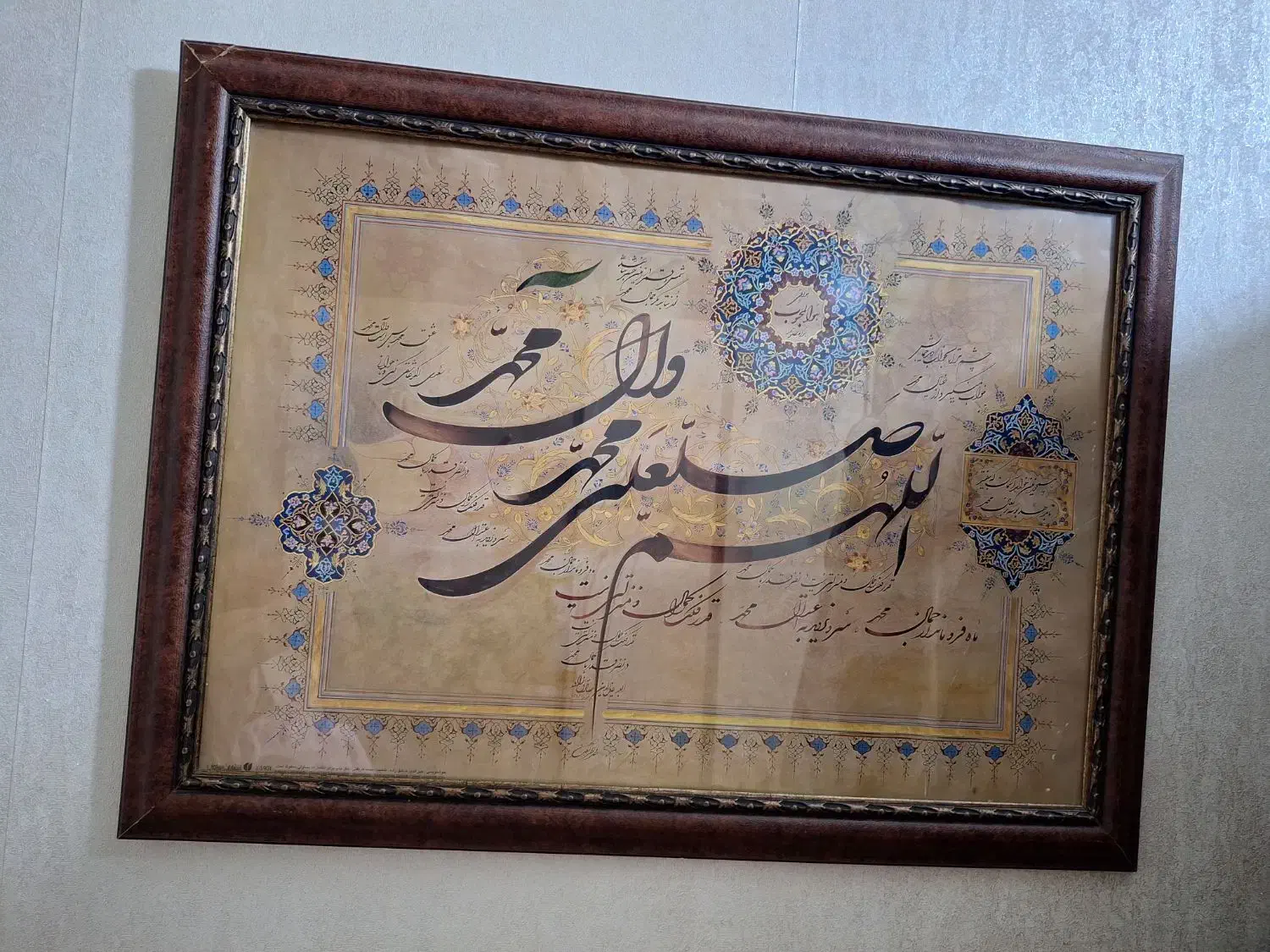 تابلوی زیبای ذکر صلوات|تابلو، نقاشی، عکس|کوهدشت, |دیوار