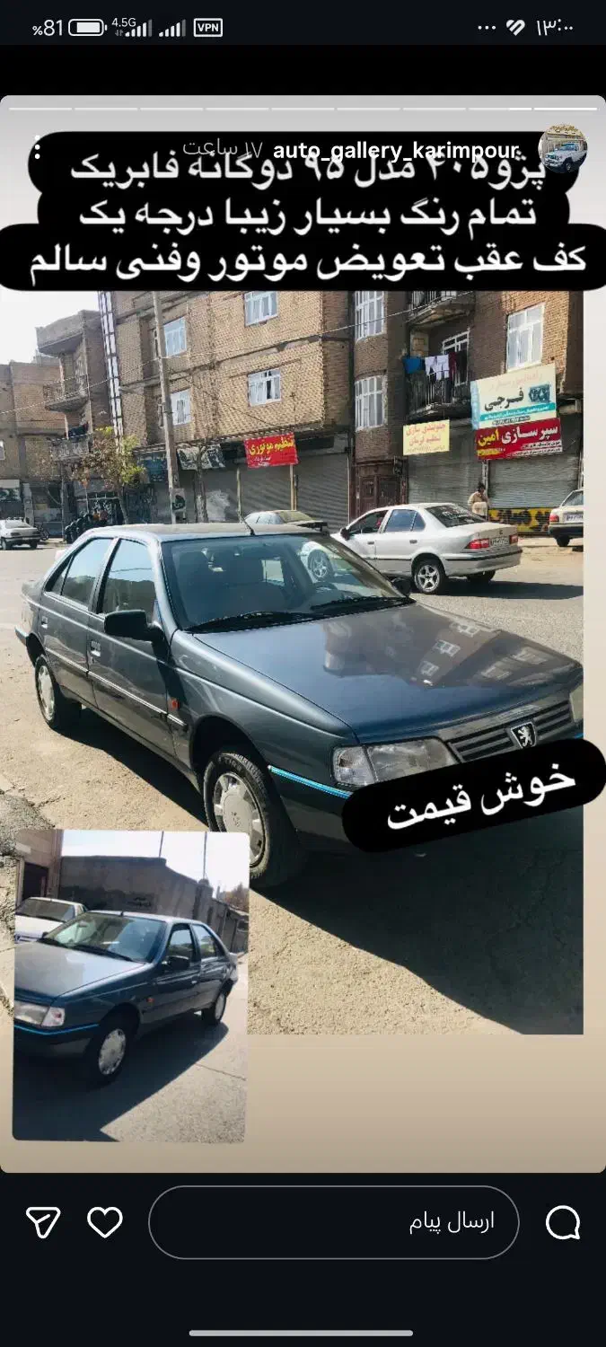 پژو 405دوگانه شرکتی مدل 95|خودرو سواری و وانت|سقز, |دیوار