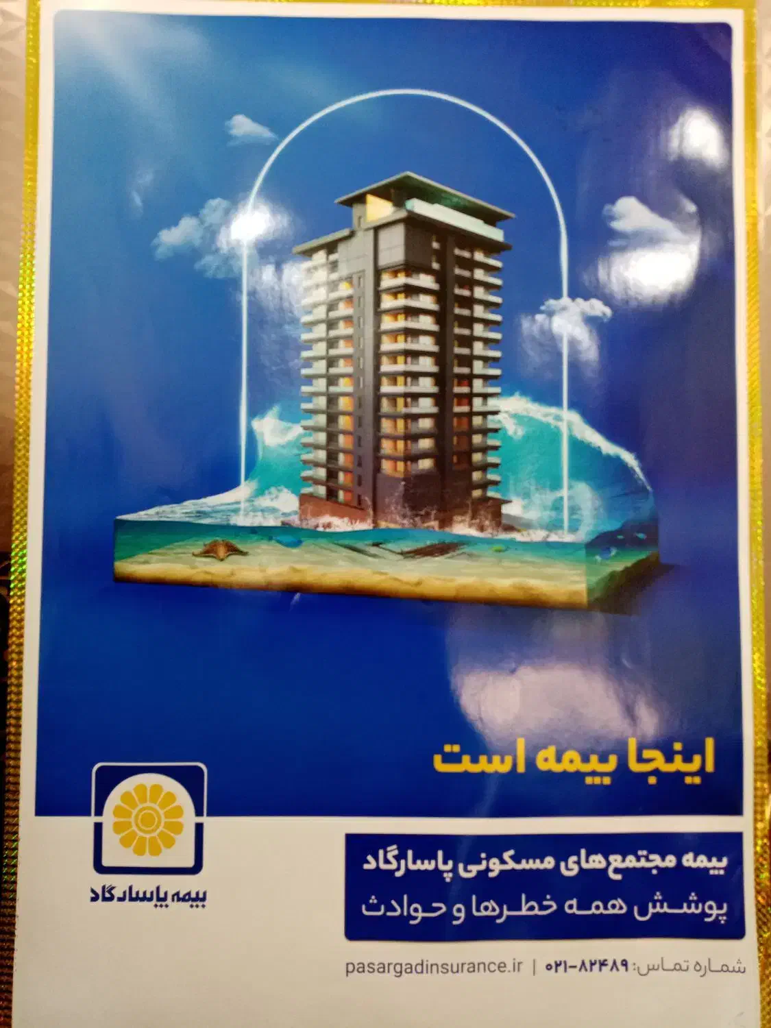 بازنشستگی 7ساله|خدمات مالی، حسابداری، بیمه|سبزوار, امیر کبیر|دیوار