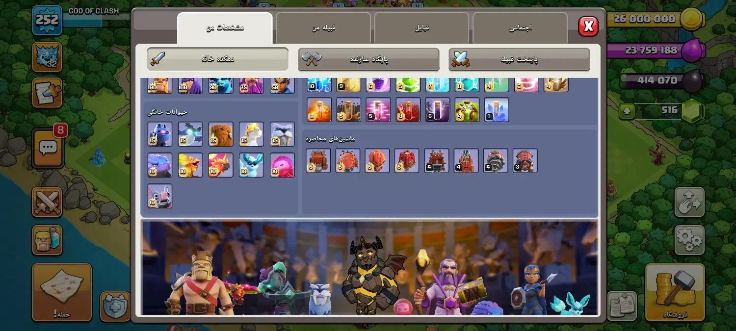 اکانت کلش|کنسول، بازی ویدئویی و آنلاین|ری, ظهیرآباد|دیوار