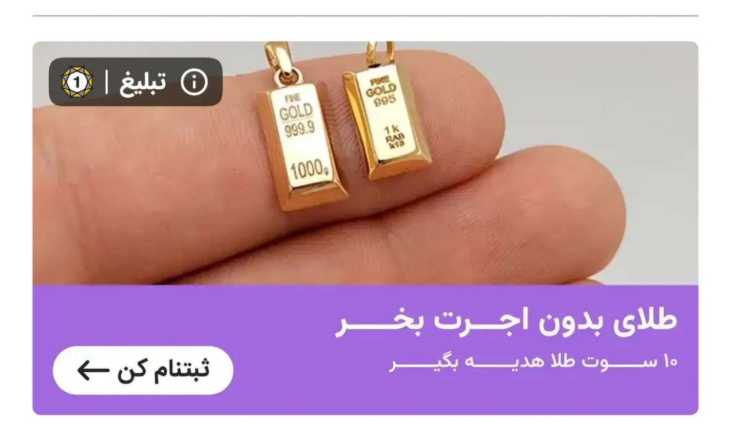 طلای شکسته|جواهرات|مریوان, |دیوار