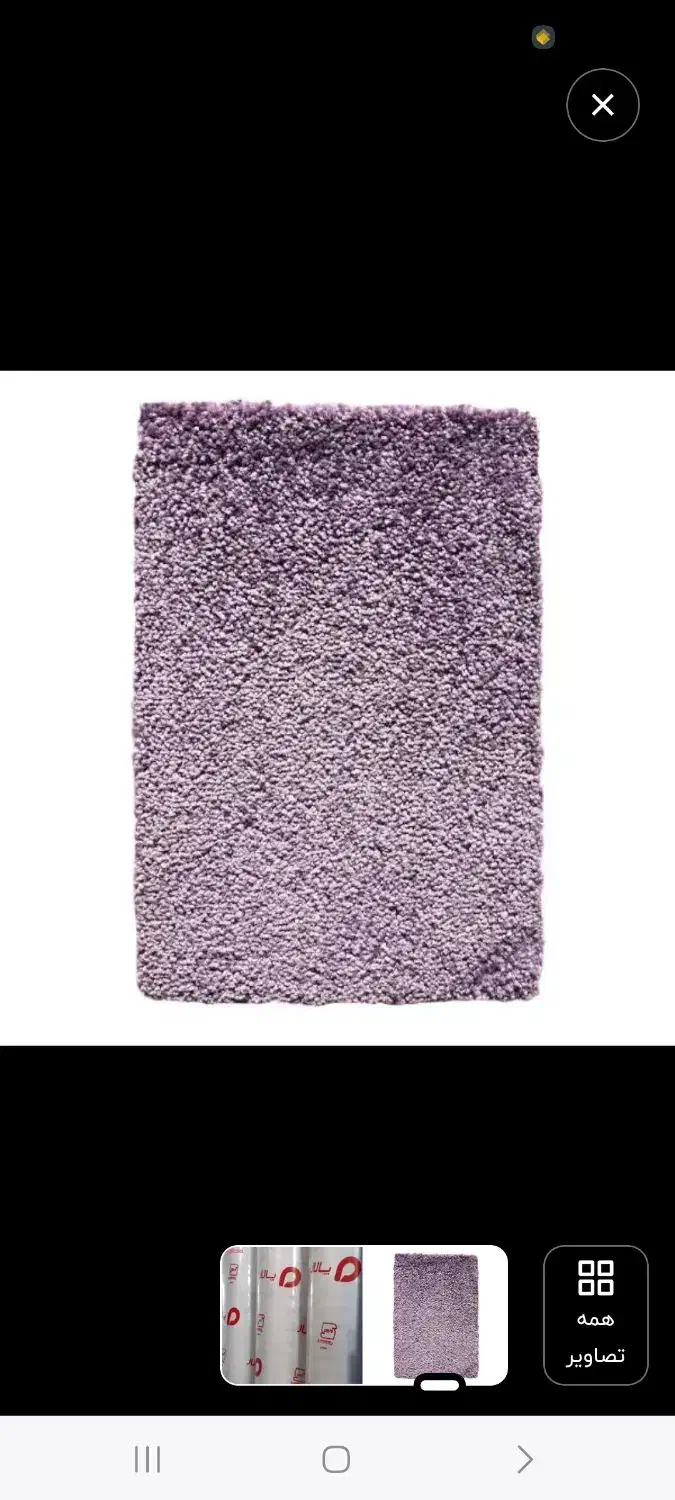 موکت پالاز|موکت|ورامین, ورامین|دیوار