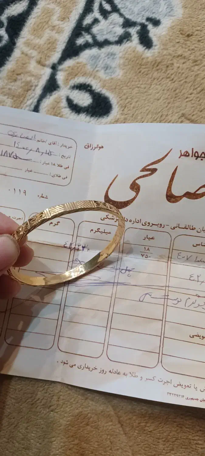 ی لنگه النگوی گیلدا با شکستگی جزئی به قیمت تابلو|جواهرات|یاسوج, |دیوار