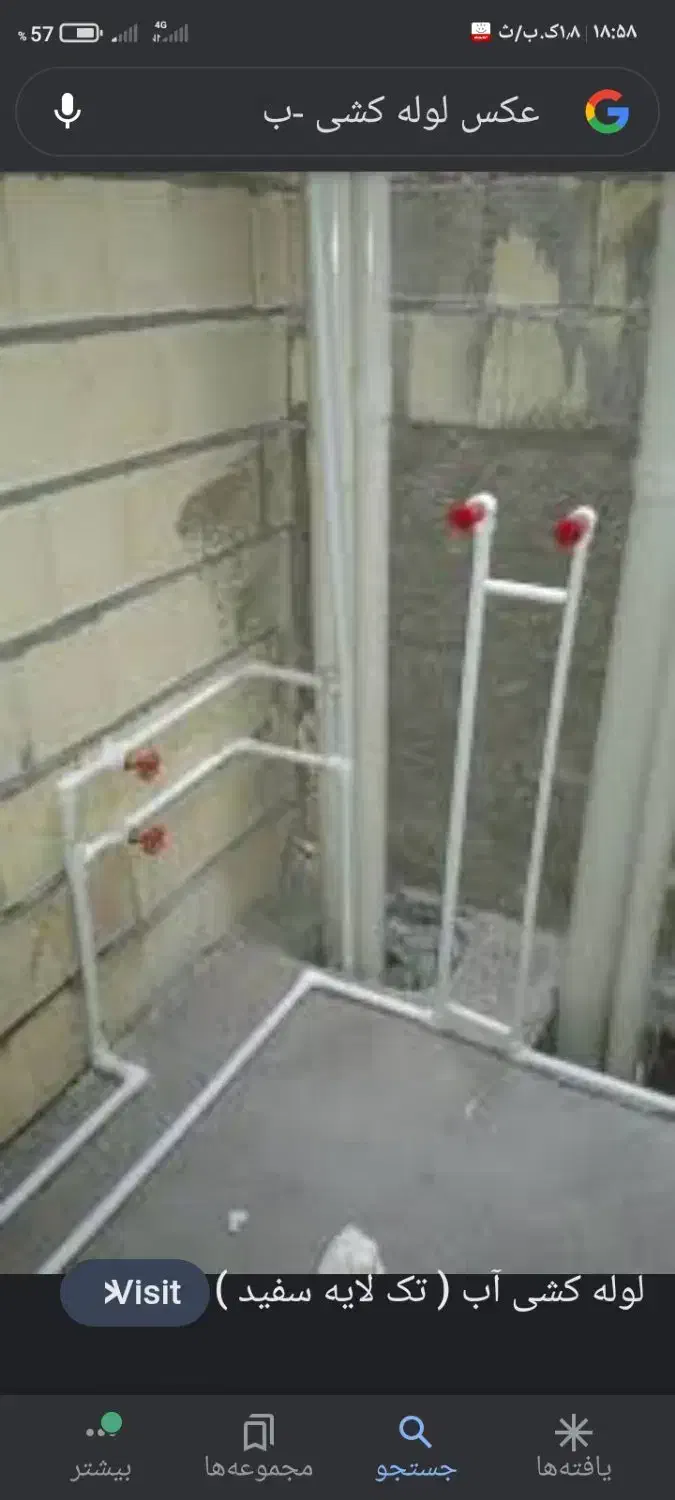 لوله کشی وبرق کشی کلی و جزئی|خدمات پیشه و مهارت|بم, |دیوار