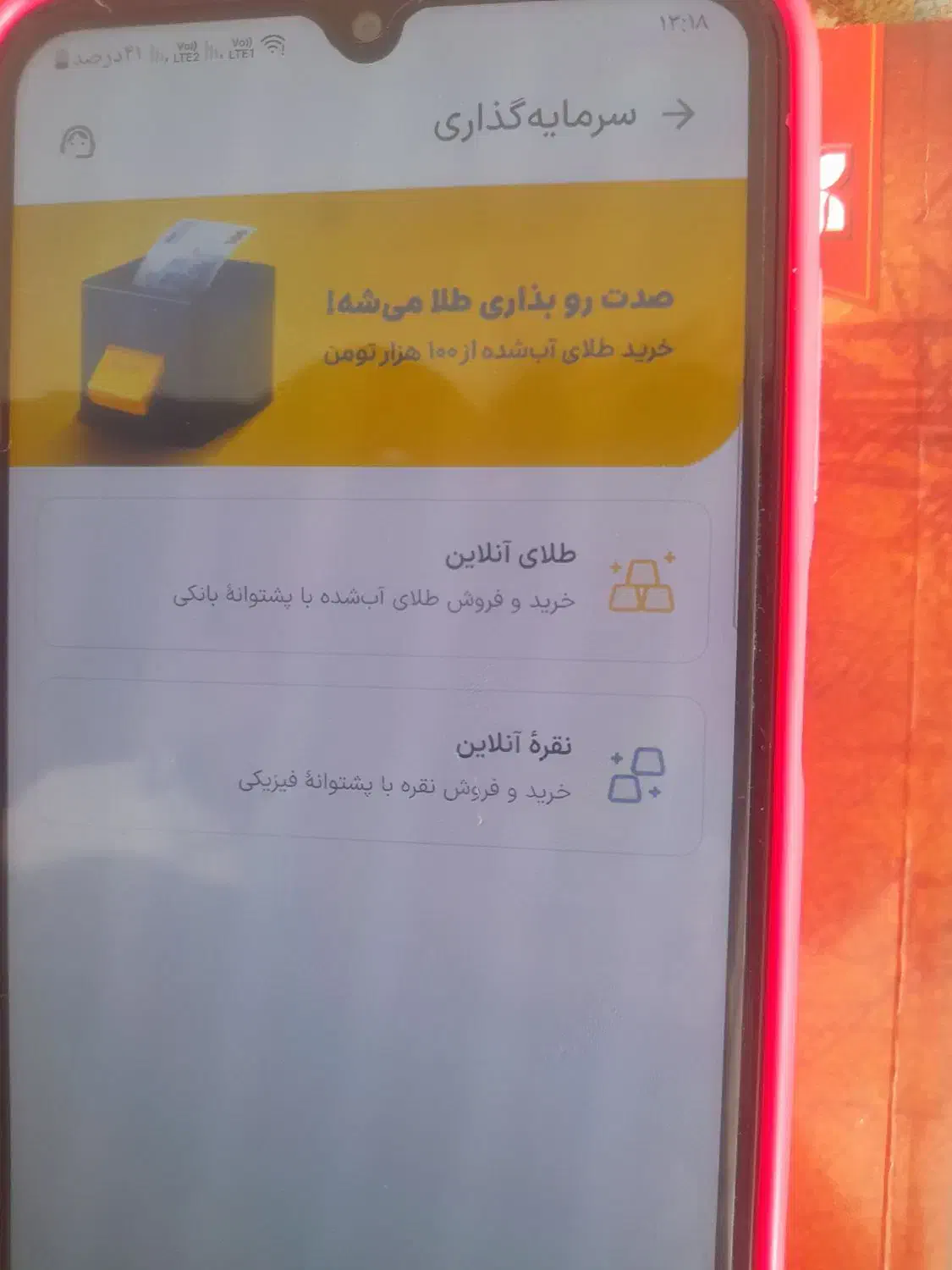 جایزه طلا|کارت هدیه و تخفیف|بروجن, |دیوار