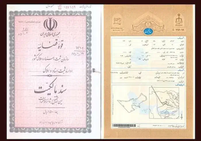 درخواست سند برای وثیقه در دادسرا|خدمات مالی، حسابداری، بیمه|بردسکن, |دیوار