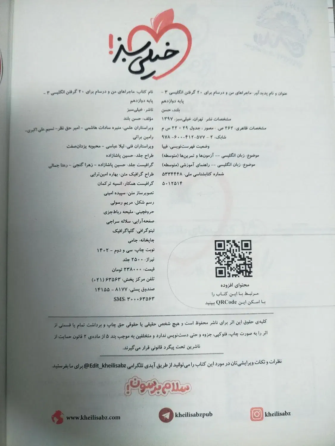 کتاب کار|کتاب و مجله آموزشی|ساوه, |دیوار