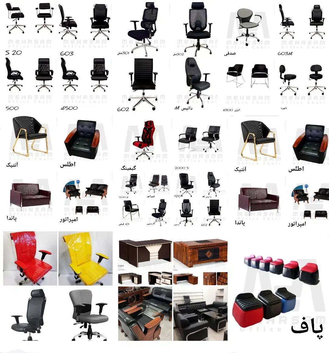 صندلی مبلمان اداری (نقد واقساط)|مبلمان اداری|تهران, بازار|دیوار