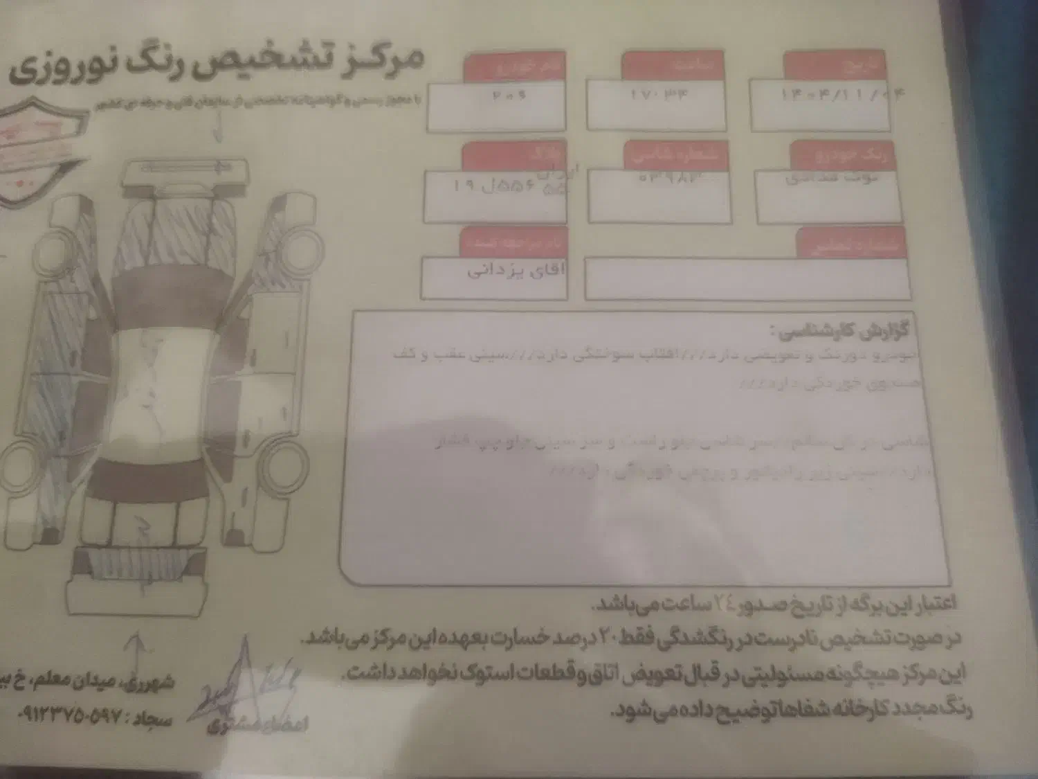 ۲۰۶تیپ ۲مدل ۸۶فرانسوی|خودرو سواری و وانت|باقرشهر, |دیوار