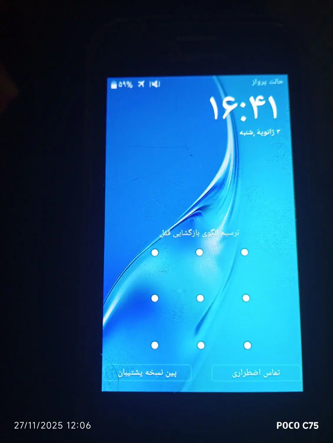 گوشی سامسونگ جی 1|موبایل|پرند, فاز ۵|دیوار