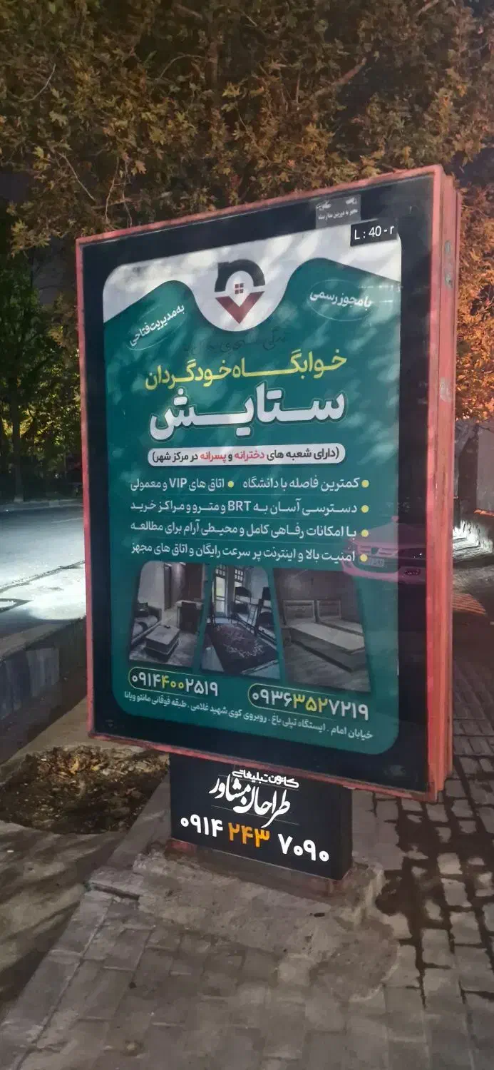 خوابگاه دانشجویی|اجارهٔ کوتاه‌مدت آپارتمان و سوئیت|تبریز, |دیوار