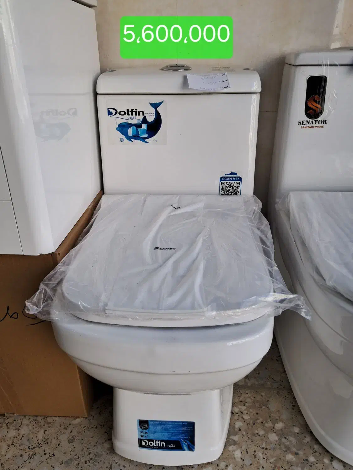 توالت|لوازم سرویس بهداشتی|همدان, |دیوار