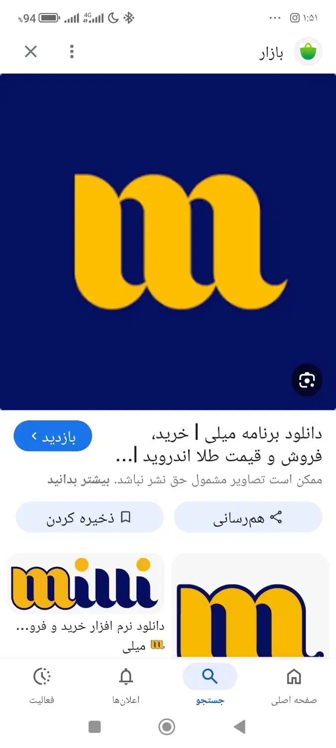 میلی گلد|کارت هدیه و تخفیف|بندر امام خمینی, |دیوار