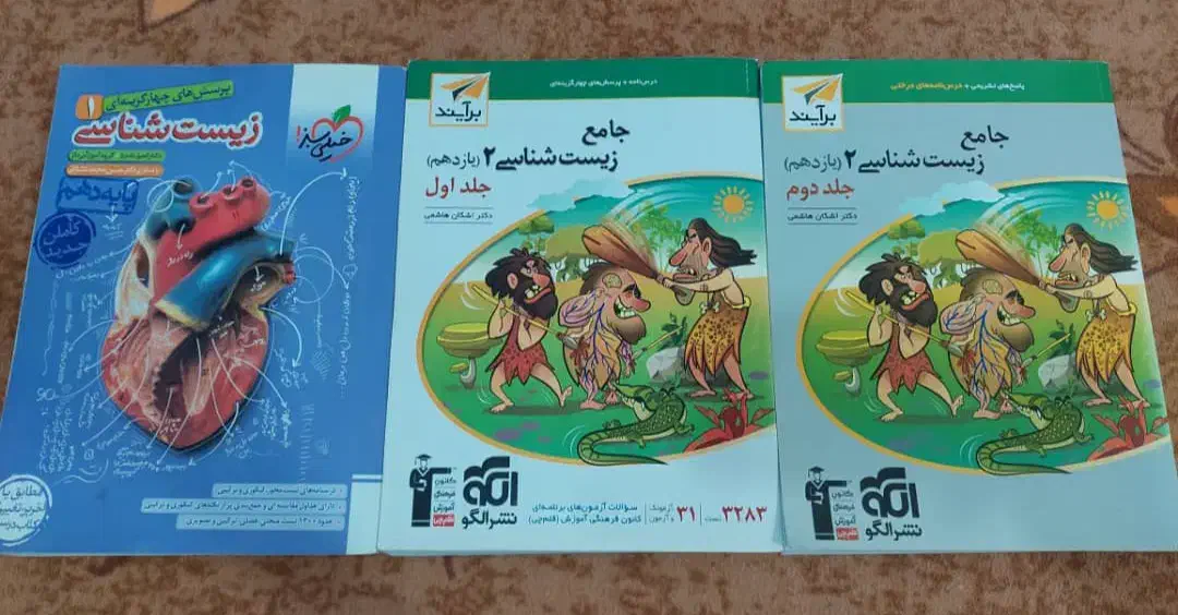 کتاب های تجربی تخفیف|کتاب و مجله آموزشی|بندر ماهشهر, |دیوار