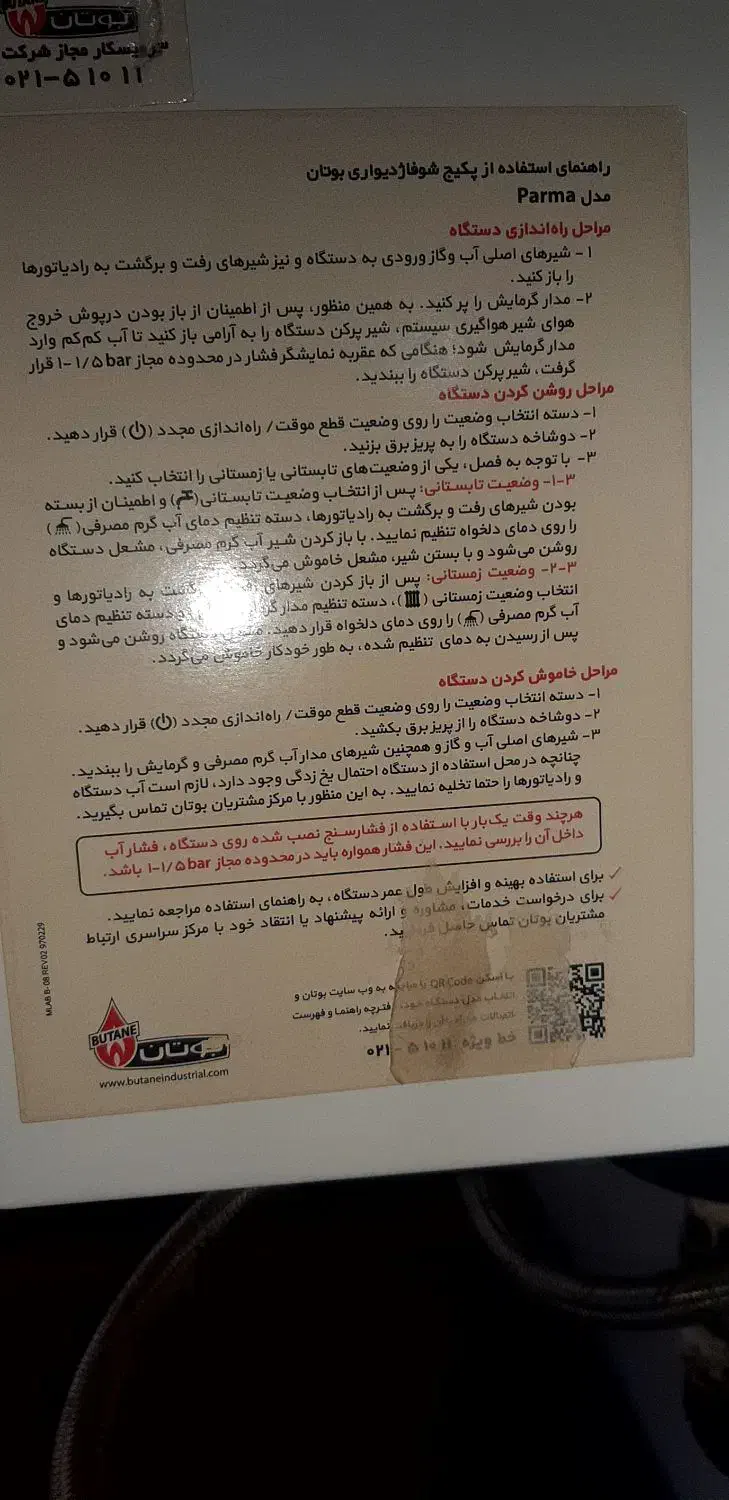 ابگرمکن‌پگیچ|آبگرمکن، پکیج، شوفاژ|اسلام‌شهر, شهرک واوان|دیوار