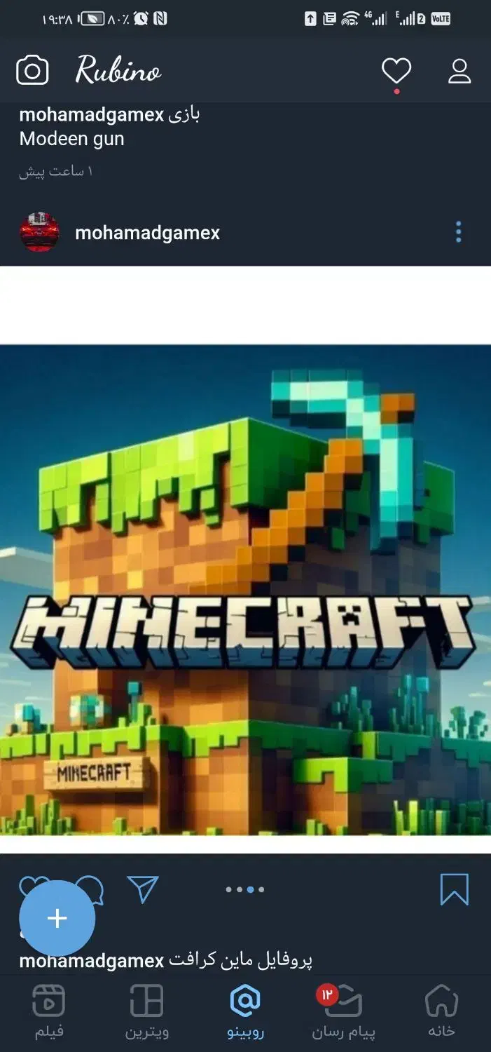 تصاویر زمینه ماینکرافت|کنسول، بازی ویدئویی و آنلاین|بیرجند, |دیوار