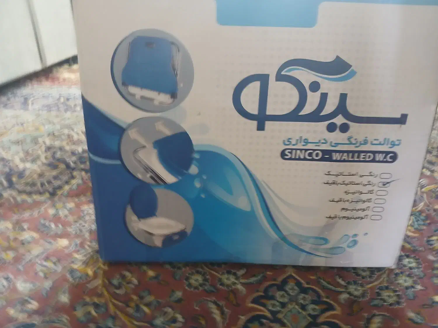 توالت فرنگی|لوازم سرویس بهداشتی|نهاوند, |دیوار