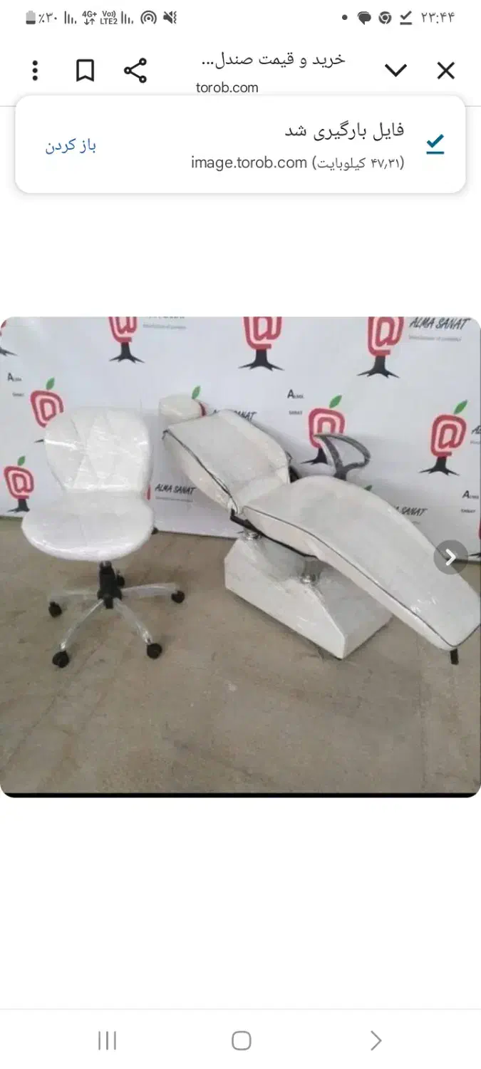 صندلی آرایشگاه|آرایشگاه و سالنهای زیبایی|دزفول, |دیوار