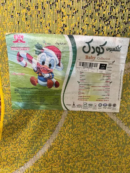 فرش کودک|فرش|قائمشهر, |دیوار
