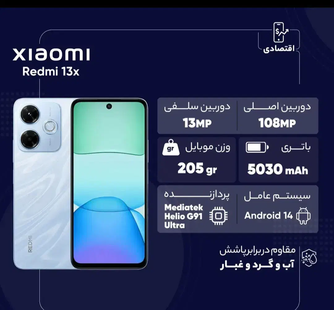 فروش ویژه گوشی لمسی نقدواقساط۱و۲ماهه با چک معتبر|موبایل|خوی, |دیوار