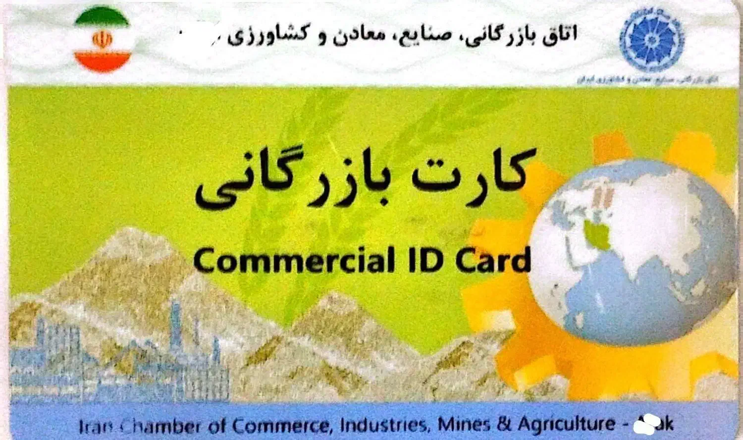 ثبت شرکت، ،برند تغییرات ،کارت بازرگانی|خدمات مالی، حسابداری، بیمه|اصفهان, هزارجریب|دیوار