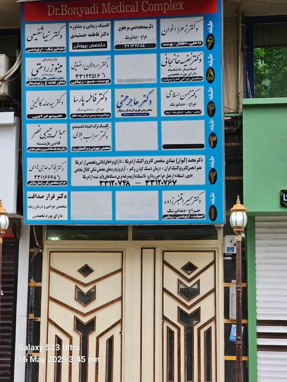 دستیار پزشک|استخدام درمانی، زیبایی، بهداشتی|رشت, گلسار|دیوار