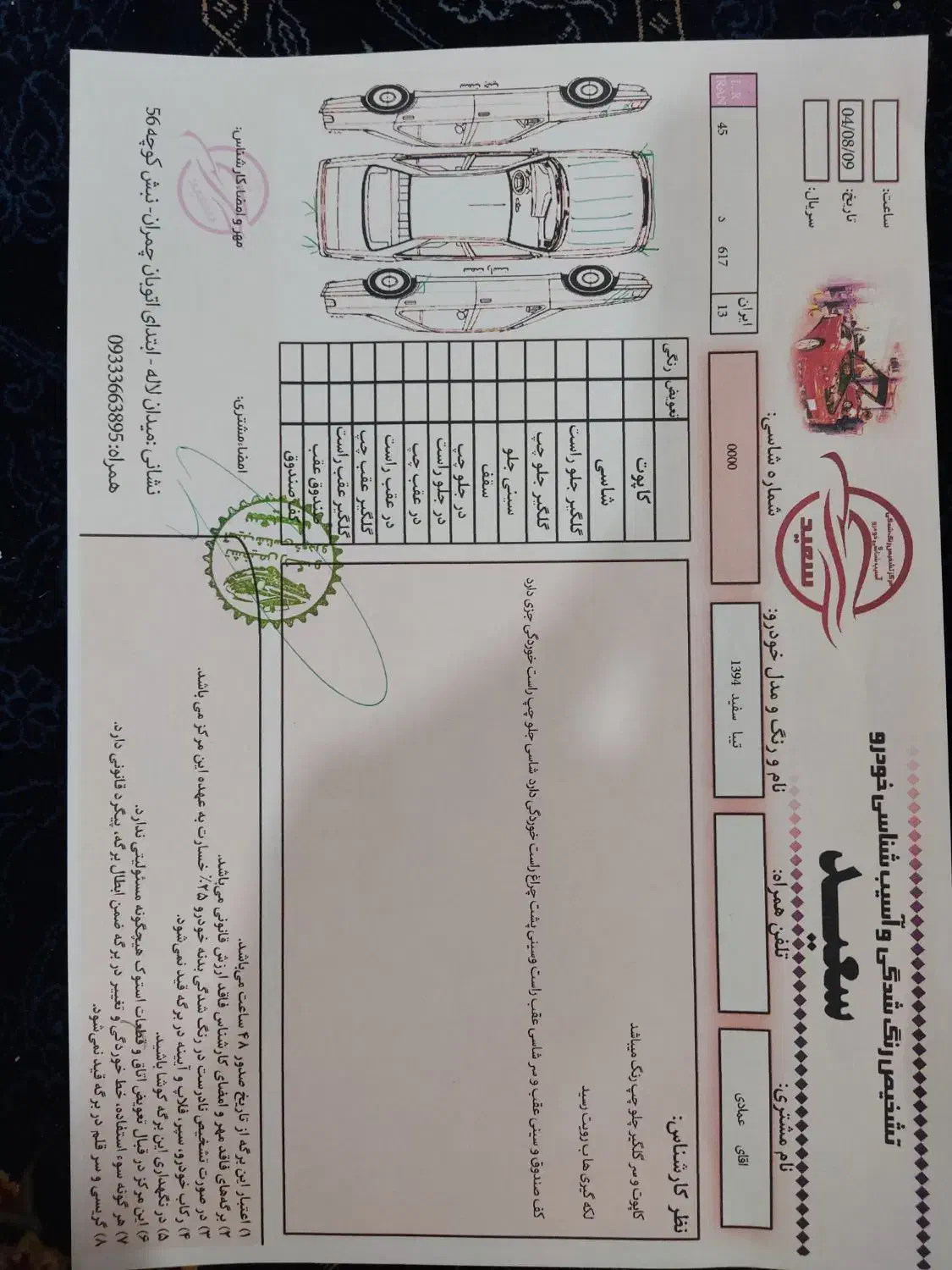 تیبا صندوق دار|خودرو سواری و وانت|اصفهان, صائب|دیوار