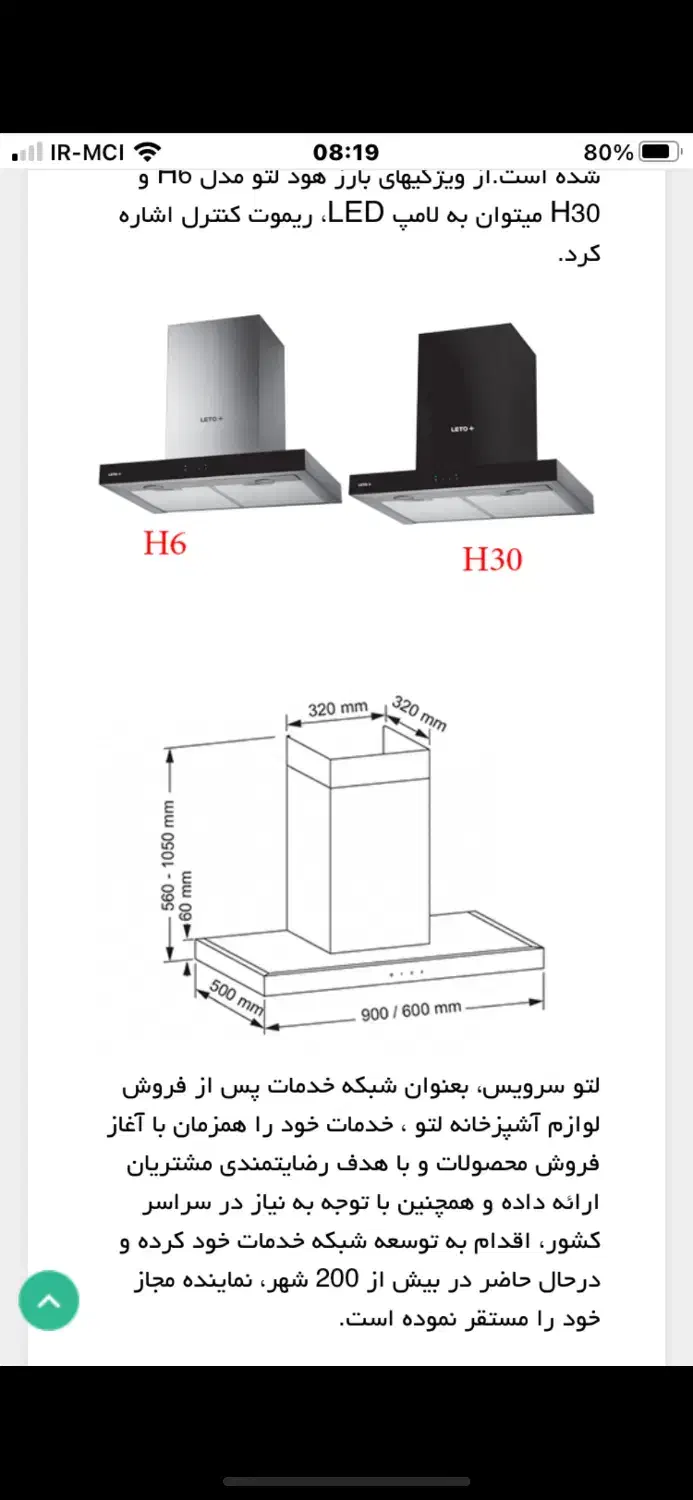 هود اصل ایتالیا leto سایز 60|هود|تهران, دارآباد|دیوار