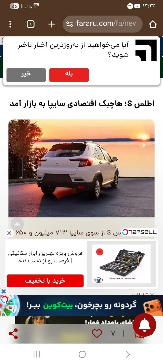 حواله|خودرو سواری و وانت|قم, علی آباد سعدگان|دیوار