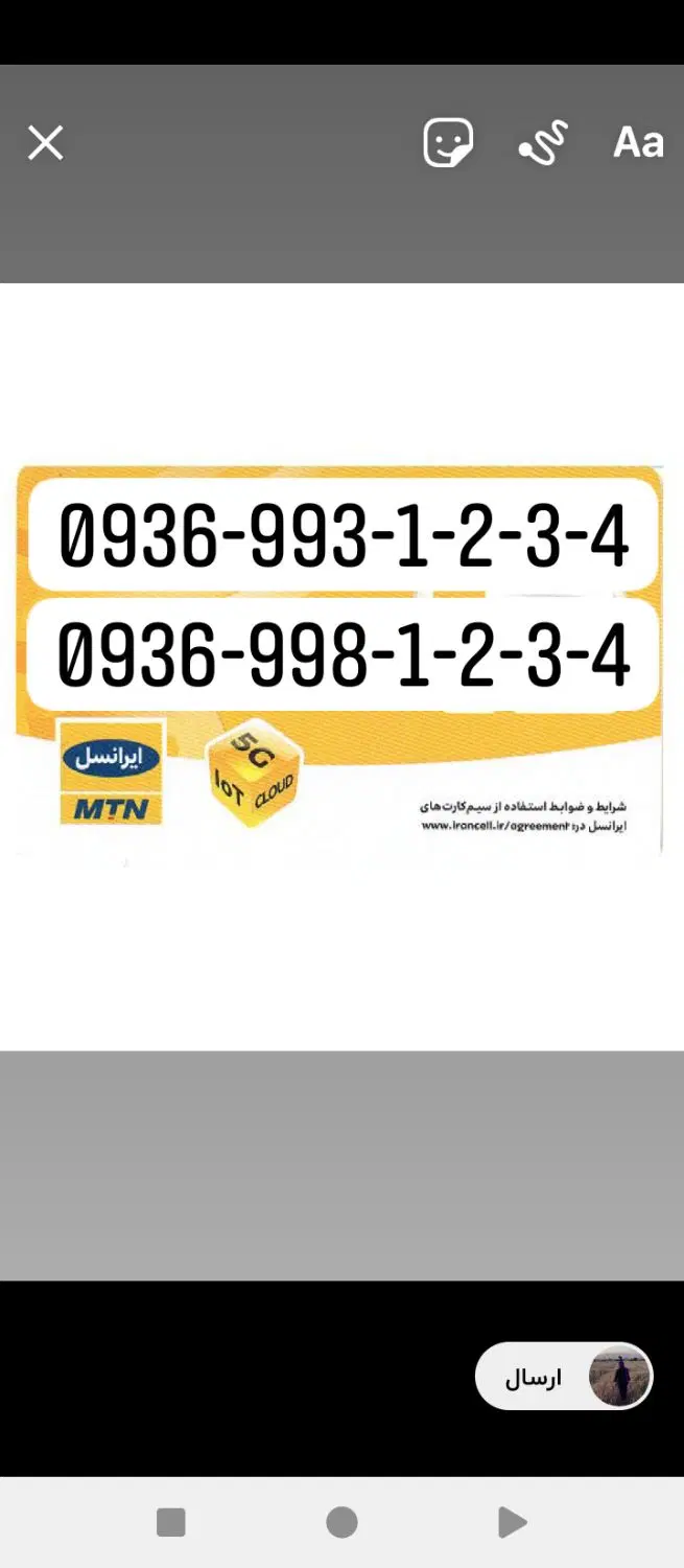 0936-993-1234|سیم‌کارت|یاسوج, |دیوار